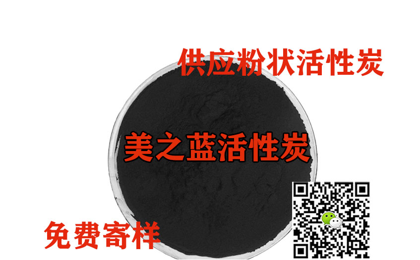 粉状活性炭12.jpg